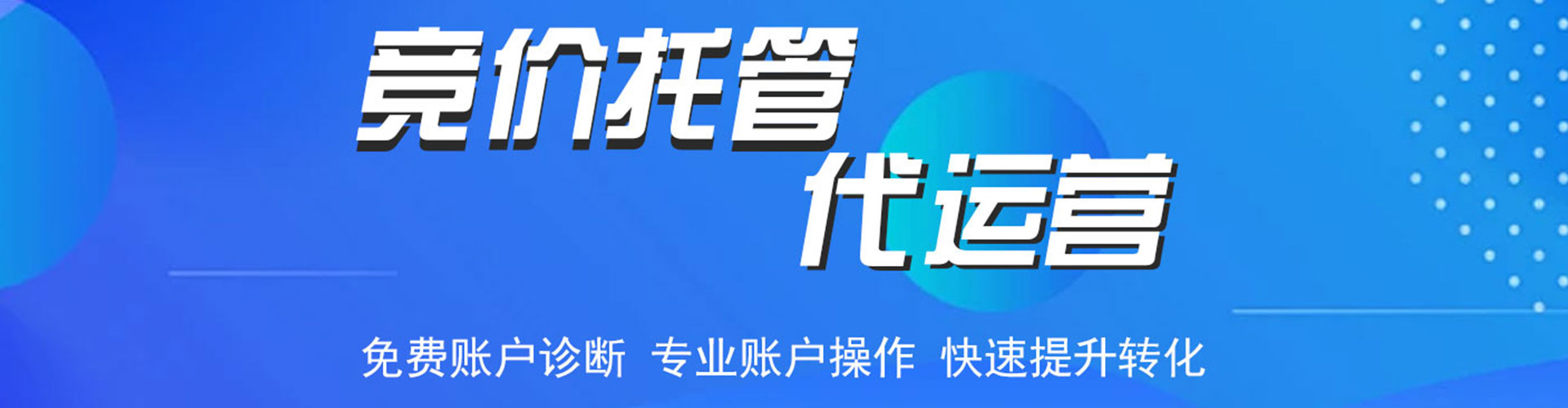怀仁百度推广返点